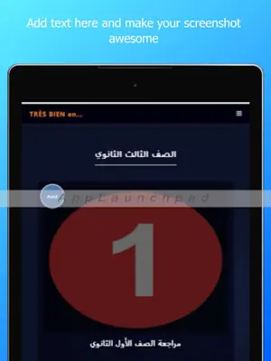 alostora-ahmedibrahim android App screenshot 1