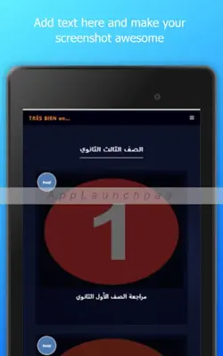 alostora-ahmedibrahim android App screenshot 5